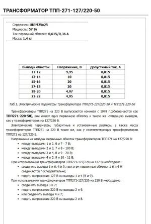 Трансформаторы та / тпп / тс / дроссели. Донецк