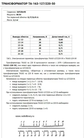 Трансформаторы та / тпп / тс / дроссели. Донецк
