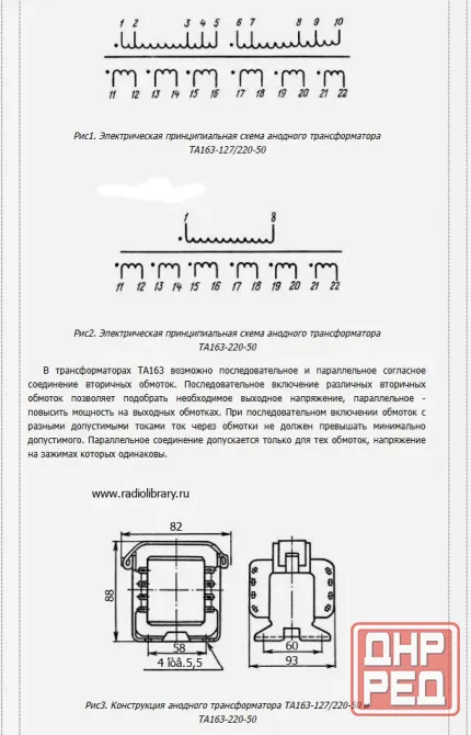 Трансформаторы та / тпп / тс / дроссели. Донецк - изображение 4