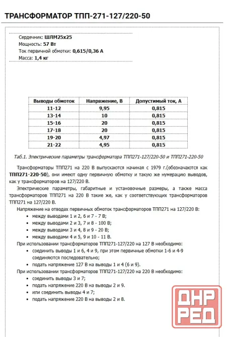 Трансформаторы та / тпп / тс / дроссели. Донецк - изображение 5