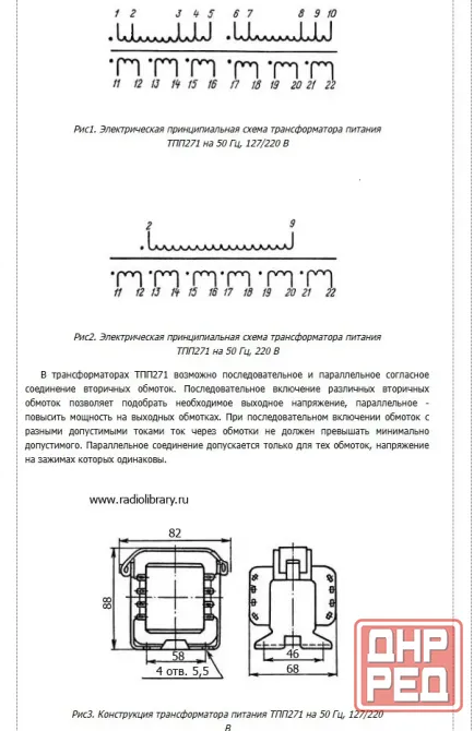 Трансформаторы та / тпп / тс / дроссели. Донецк - изображение 6
