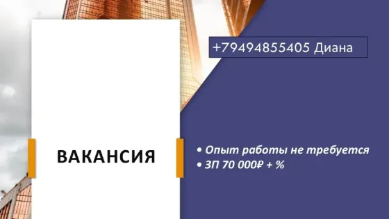 Сотрудники исполнения заказов Донецк