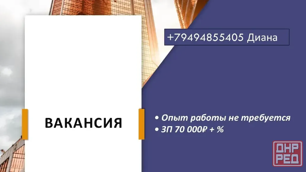 Сотрудники исполнения заказов Донецк - изображение 1