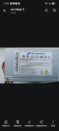 Блок питания компьютерный 300 W Донецк