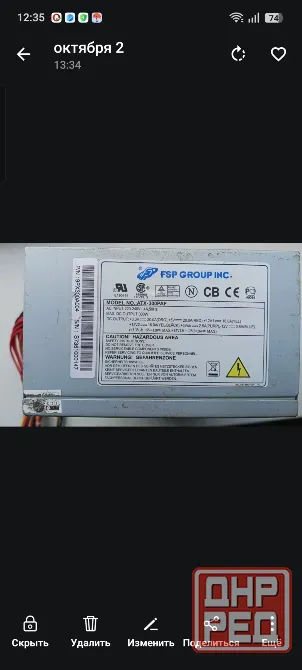 Блок питания компьютерный 300 W Донецк - изображение 4
