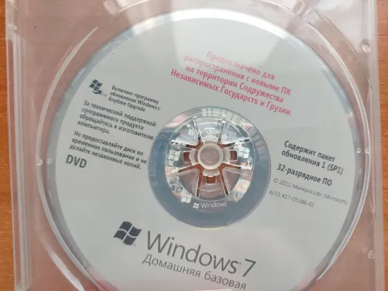 Диск windows 7 Домашняя базовая Лицензия Донецк