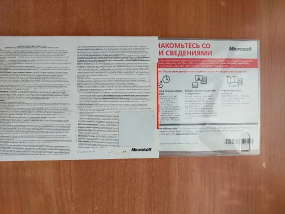 Диск windows 7 Домашняя базовая Лицензия Донецк