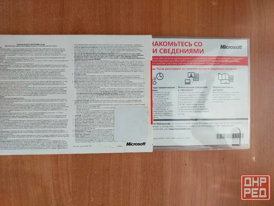 Диск windows 7 Домашняя базовая Лицензия Донецк - изображение 6