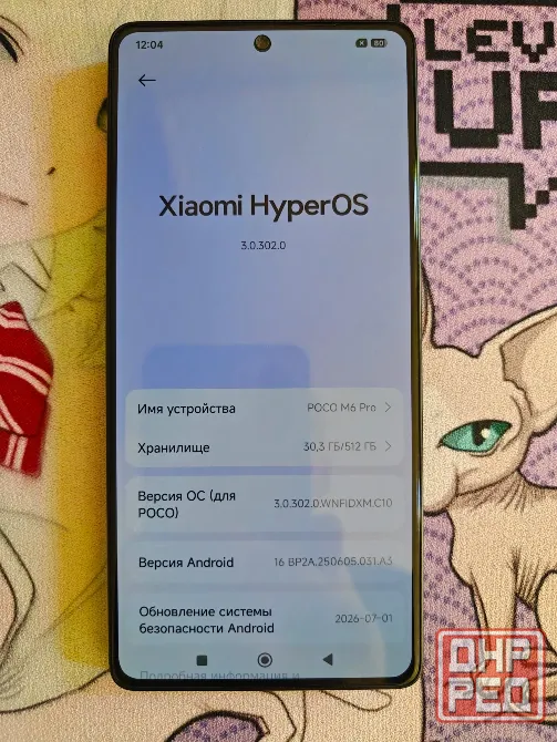 Смартфон POCO M6 Pro 12/512 Гб Донецк - изображение 3