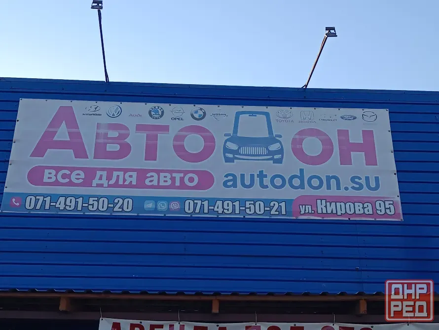 Продам бизнес Донецк - изображение 1