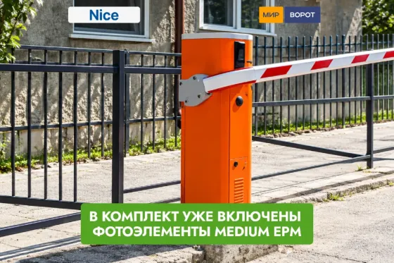 Шлагбаум Nice WIDES4KIT2 Донецк