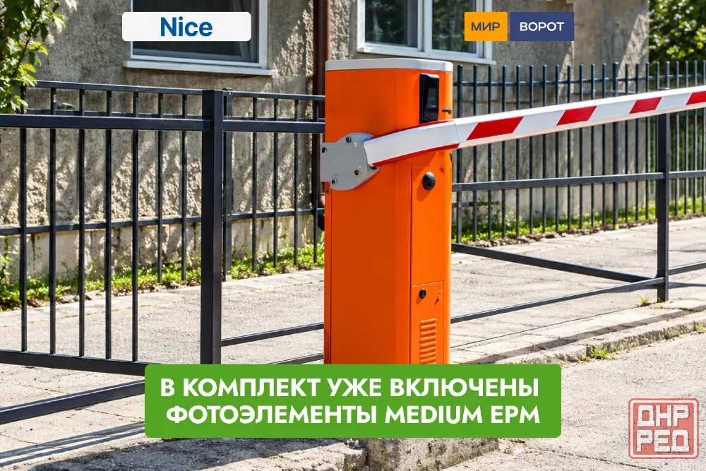 Шлагбаум Nice WIDES4KIT2 Донецк - изображение 1