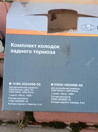 Тормозные колодки передние 1 комплект, 2комплекта задних, свечи зажигания 2200руб б/у мин пробег Донецк