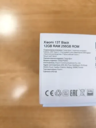 Xiaomi 13T 12/256 черный sim/e-sim Ростест Донецк