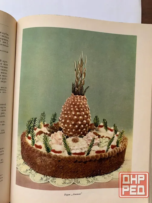 Книга старинная Кулинария (1955г) Донецк - изображение 4