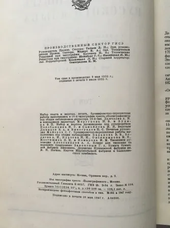 Толковый словарь Ушаков 4 тома (1935г) Донецк