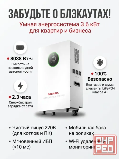 Электростанция Донецк - изображение 1