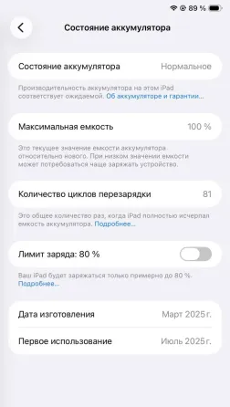 Apple iPad mini 7 128gb Донецк
