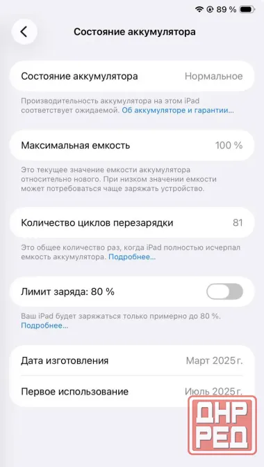 Apple iPad mini 7 128gb Донецк - изображение 3