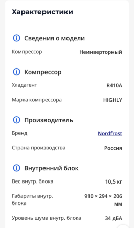 Продам кондиционер Nordfrost AC 24 Донецк