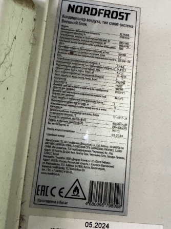 Продам кондиционер Nordfrost AC 24 Донецк