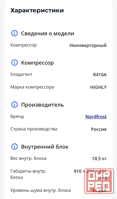 Продам кондиционер Nordfrost AC 24 Донецк - изображение 4