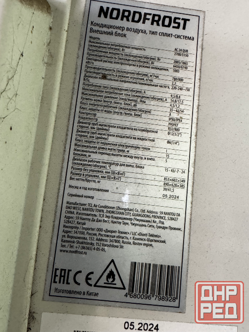 Продам кондиционер Nordfrost AC 24 Донецк - изображение 2