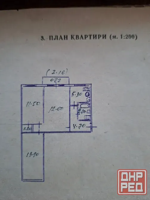 Продажа 3-квартиры ст.Кировец Кировский район. Донецк - изображение 9