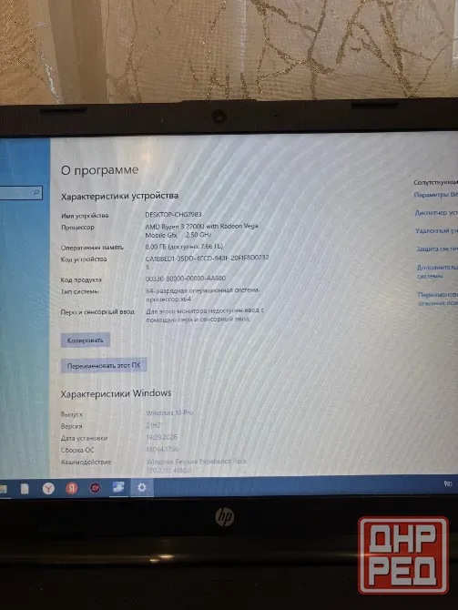 Ноутбук HP 15 Ryzen 3, 8 Гб, SSD 240. Готов к работе! Донецк - изображение 5