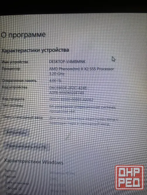 продам компьютер Донецк - изображение 3