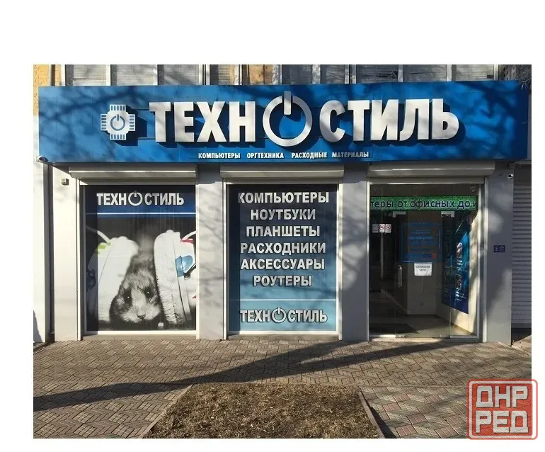 Магазины компьютерной техники Техностиль|Луганск Техностиль Луганск - изображение 1