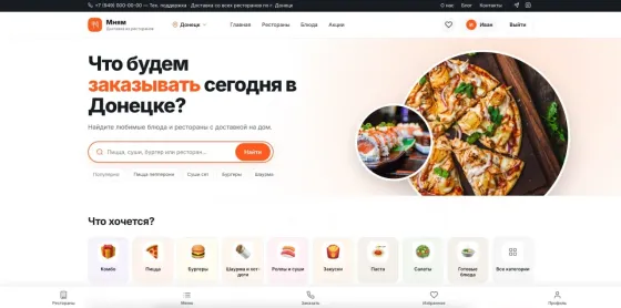 Разработка веб сайтов | Интернет магазин, сайт ресторана, сайт недвижимости, сайт барбершопа Донецк
