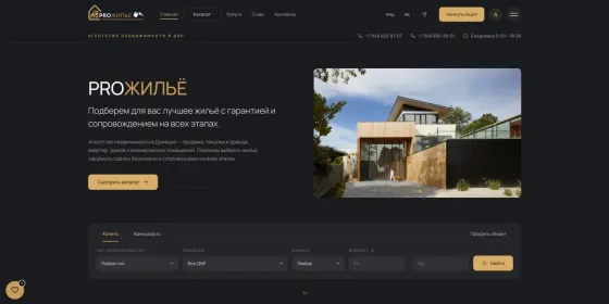 Разработка веб сайтов | Интернет магазин, сайт ресторана, сайт недвижимости, сайт барбершопа Донецк