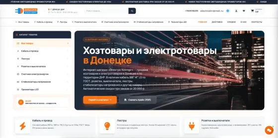 Разработка веб сайтов | Интернет магазин, сайт ресторана, сайт недвижимости, сайт барбершопа Донецк