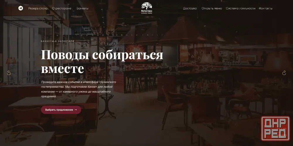 Разработка веб сайтов | Интернет магазин, сайт ресторана, сайт недвижимости, сайт барбершопа Донецк - изображение 1
