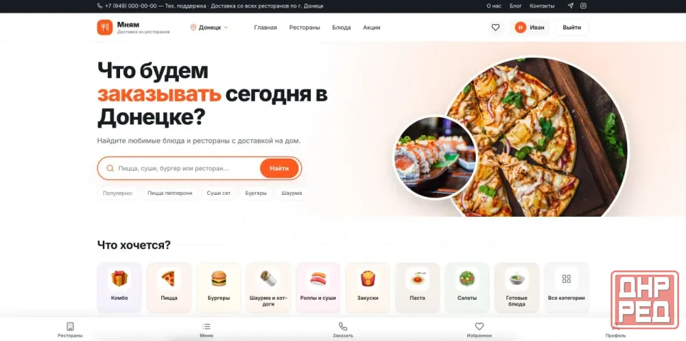 Разработка веб сайтов | Интернет магазин, сайт ресторана, сайт недвижимости, сайт барбершопа Донецк - изображение 3