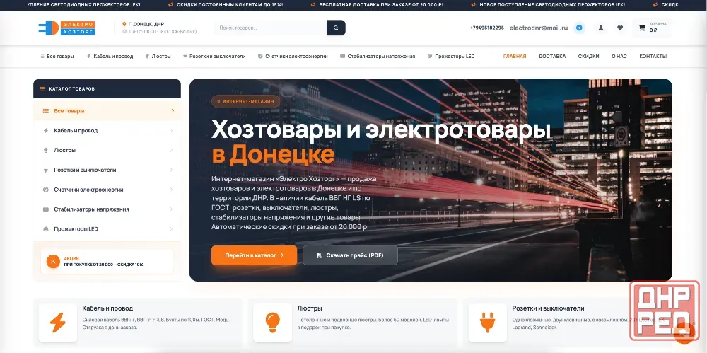 Разработка веб сайтов | Интернет магазин, сайт ресторана, сайт недвижимости, сайт барбершопа Донецк - изображение 4