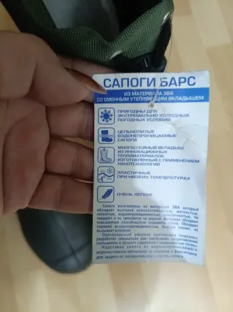 Продам зимние сапоги Барс Макеевка