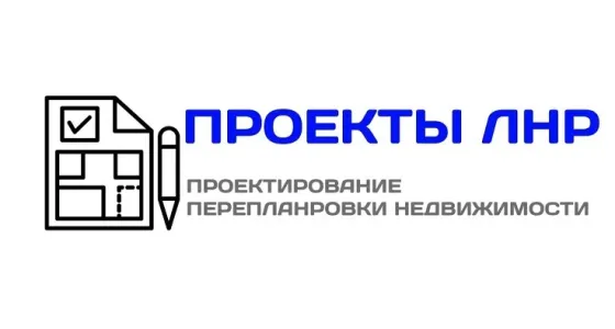 Проекты перепланировки квартир в Луганске Проект-лнр Луганск