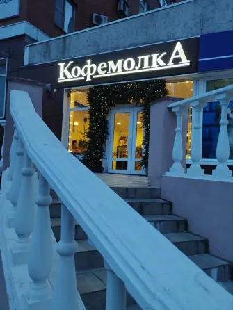 Требуется помощник бариста Донецк