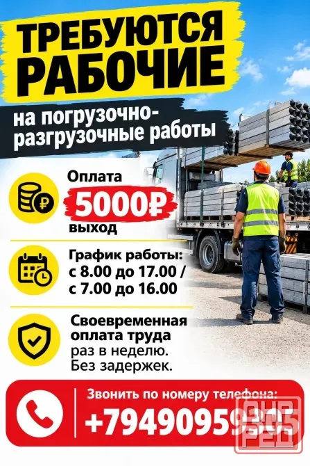 Требуются рабочие на разгрузочно-погрузочно работы Донецк - изображение 1