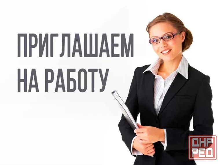 приглашаем на работу Донецк - изображение 1
