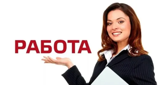 открыта вакансия Донецк