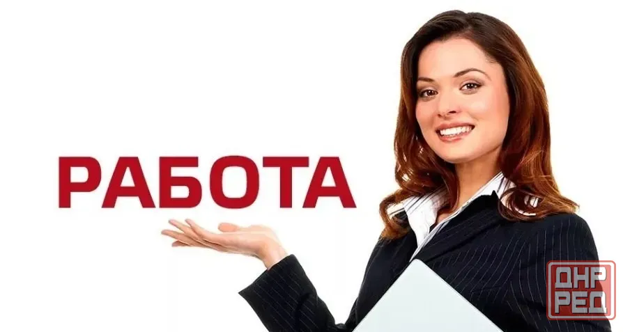 открыта вакансия Донецк - изображение 1