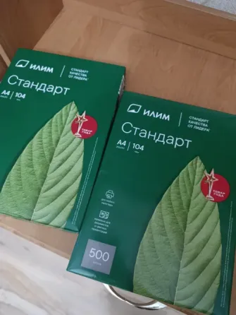 Продам бумагу А4 Донецк