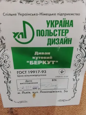 Мягкий уголок Донецк