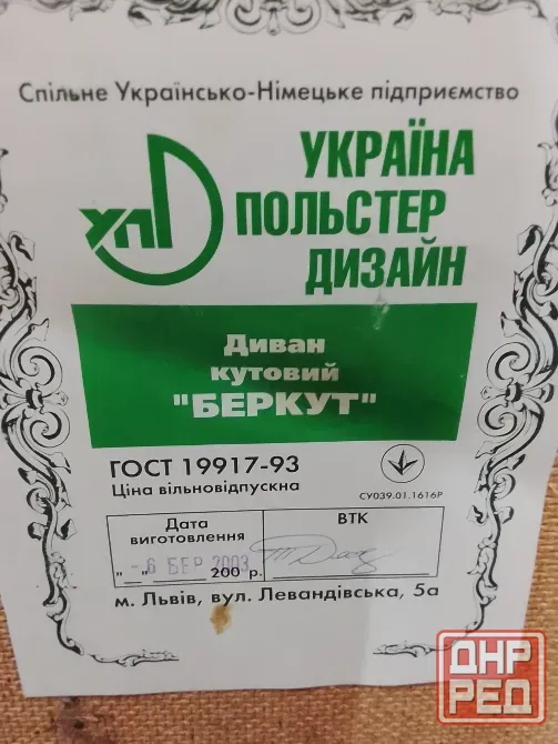 Мягкий уголок Донецк - изображение 5