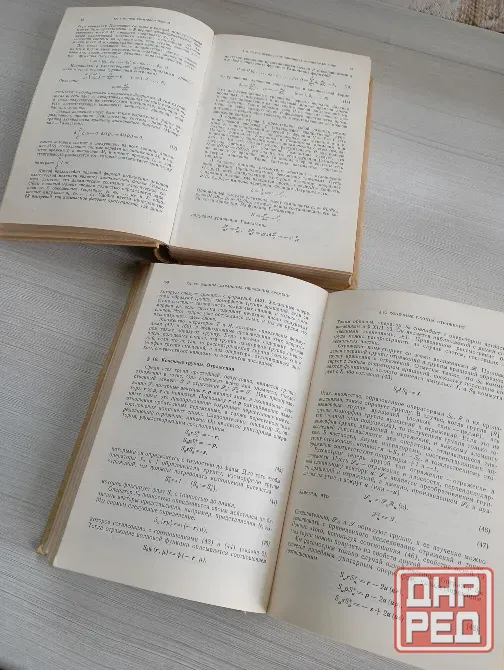 Альберт Мессиа Квантовая механика Донецк - изображение 2