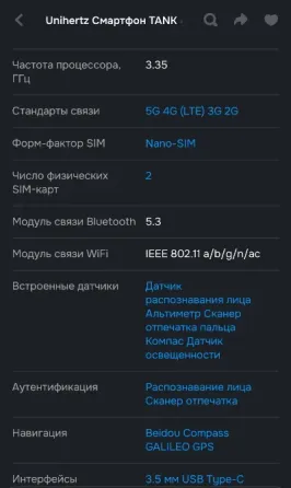 Продам смартфон Tank 4 pro Донецк