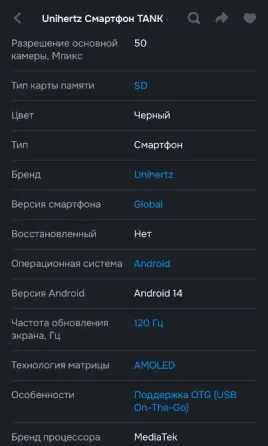 Продам смартфон Tank 4 pro Донецк
